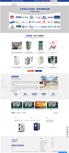 東莞市開泰檢測(cè)設(shè)備有限公司