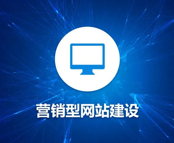 東莞網站建設告訴如何選擇專業網絡公司？